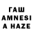 ГАШИШ hashish Soska Radevich