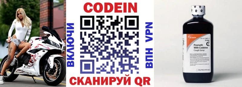 Купить закладки  Великий Устюг  Codein Purple Drank 