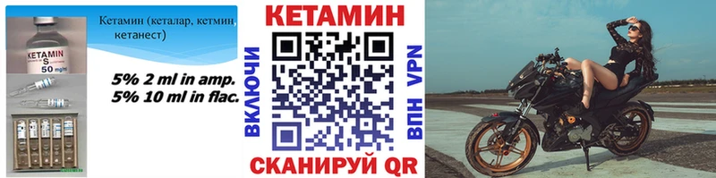 КЕТАМИН VHQ Великий Устюг