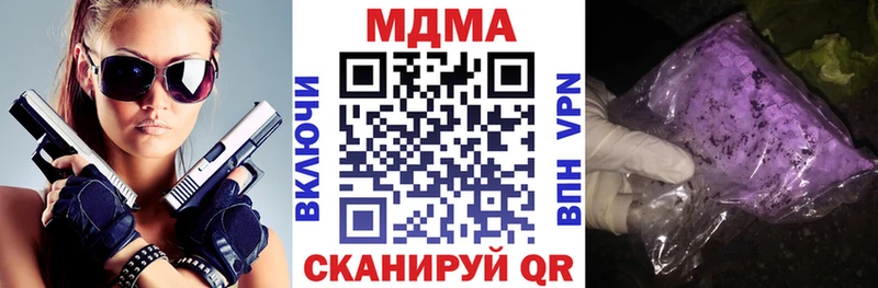 Купить закладки  Великий Устюг  МДМА кристаллы 